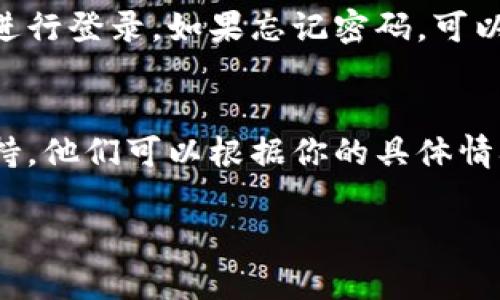 在注册TPWallet（TP钱包）时，如果遇到问题，可能有几个方面需要考虑。以下是一些可能的原因及解决办法：

1. 网络连接问题
确保你的设备连接到稳定的网络。如果网络信号弱或者不稳定，注册过程可能会失败。尝试切换Wi-Fi或数据网络，或者重启你的路由器。

2. 应用版本问题
检查你使用的TPWallet版本是否是最新的。如果不是，建议前往应用商店更新至最新版本。开发者常常会修复一些已知的bug，更新版本可能会解决你的注册问题。

3. 填写信息不完整或格式错误
在注册过程中，确保你所填写的信息是完整的，且符合要求。例如，密码通常需要包含字母和数字，且长度需要满足一定的要求。如果密码不符合要求，注册可能会失败。

4. 服务区域限制
有些应用在特定地区可能会有限制，如果你处于某些国家或地区，TPWallet可能不支持注册。这种情况建议查看官方网站或联系客服确认。

5. 账号已存在
如果以前已经在TPWallet注册过账号，尝试使用已有的账号和密码进行登录。如果忘记密码，可以使用“忘记密码”功能进行重置。

6. 客服支持
如果以上方法仍然无法解决你的问题，建议联系TPWallet的客服支持。他们可以根据你的具体情况给予更详细的帮助和指导。

希望这些信息能够帮到你，祝你顺利注册TPWallet！