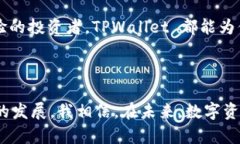 目前，TPWallet（TP钱包）在中国地区是可以使用的