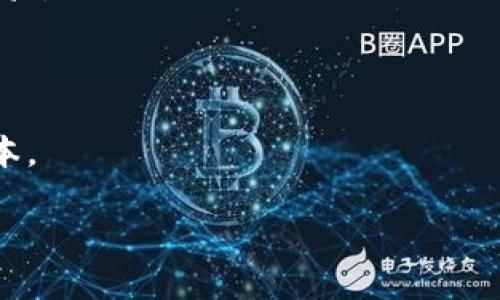 TPWallet 是否有旧版本，取决于该软件或应用的具体发布策略。通常情况下，大多数软件开发团队会提供最新版本以确保用户获得最佳性能和安全性。但在一些情况下，旧版本可能在开发者的官方网站或其他渠道上保留，以满足某些用户的需求。

如果你在寻找 TPWallet 的旧版本，建议你采取以下步骤：

1. **访问官方网站**：检查 TPWallet 的官方网站，看看是否提供旧版本的下载链接。这通常是获取旧版本的最可靠渠道。

2. **社区论坛**：许多技术产品有活跃的社区，用户可能会在论坛或社交媒体上分享旧版本的下载链接或经验。

3. **软件存档网站**：一些软件存档网站会保存历史版本，搜索 TPWallet 可能会找到你需要的旧版本。

4. **联系支持团队**：如果你找不到旧版本，可以直接联系 TPWallet 的支持团队，询问是否可以获取旧版本。

请注意，使用旧版本可能会面临安全风险或功能缺失，因此在决策时需要谨慎。