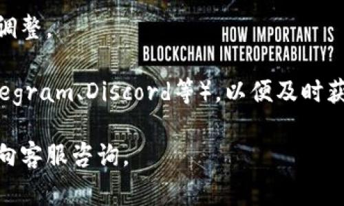 关于TP Wallet交易开始时间的信息，通常与每个特定的交易所及其公告相关。交易时间可能因平台不同而异，一般情况下，用户可以在TP Wallet的官方网站或其官方社交媒体页面上获取相关信息。

具体的交易开始时间还可能取决于项目的不同阶段，比如：

1. **预售时间**：有些项目在正式上线前会进行预售，预售通常会提前公告。

2. **上线交易时间**：一旦项目的代币上架交易所，平台会提前通知用户交易的具体时间。

3. **网络维护或更新**：在某些情况下，交易时间可能因为网络维护或重大更新而调整。

为确保获得准确的信息，建议关注TP Wallet的官方渠道，或加入相关的社群（如Telegram、Discord等），以便及时获取最新消息。

如果对TP Wallet或其交易时间有更详细的问题，可以访问相关的支持页面或直接向客服咨询。