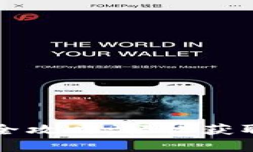 以太坊钱包地址复制全攻略：轻松获取与分享你的钱包地址