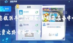 TPWallet 是一个多链钱包，支持多种区块链资产管