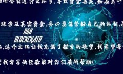   如何顺利将TP钱包的数字资产转移至交易所？