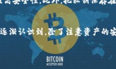 关于XRP币钱包地址的数量，这个问题涉及到区块