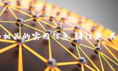 在这里，我可以为您提供一些关于如何将TPWalle