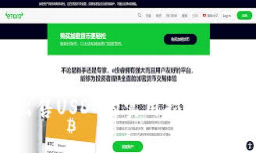 冷钱包出售USDT的实用指南与注意事项