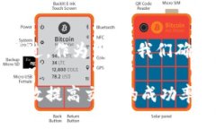 在使用TPWallet进行交易时，遇到交易失败的问题可