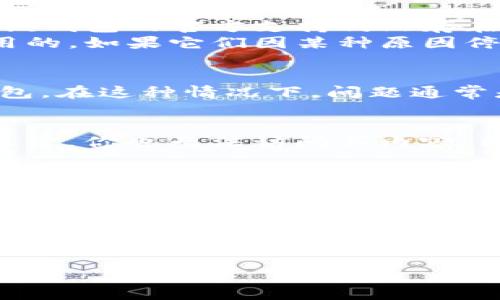 关于“token钱包还能开了吗”的问题，具体取决于你提到的“token钱包”是指哪种类型的钱包以及相关的服务状态。以下是一些可能的情况分析：

### 1. **钱包类型的理解**
   - **软件钱包**：如果是指一些知名的加密货币软件钱包，这些钱包一般会持续更新。如果该钱包的官方支持仍然存在，那么通常是可以继续使用的。不过，也可能会经历更新或维护，导致临时无法使用。
   - **硬件钱包**：对于一些硬件钱包，一般在得到良好维护与支持的情况下是可以一直使用的。如果它们因某种原因停止支持特定的代币，则可能无法再使用这些代币。

### 2. **网络和服务状态**
   钱包的可用性也受到网络状态的影响。有时，由于网络堵塞或故障，用户可能无法访问其钱包。在这种情况下，问题通常是临时的。

### 3. **安全咨询**
   自身的钱包安全也是一个重要因素。如果钱包的私钥或助记词丢失，那么即使钱包的服务正常，你也无法访问其内容。同时，如果你怀疑钱包被盗或存在安全漏洞，建议立即采取措施，转移资产到较为安全的钱包中。

### 4. **社区讨论**
   加入相关的社区（如论坛、社交媒体群组等）就你使用的token钱包进行讨论，往往能够获得实时的信息和帮助。社区成员可以分享他们的经验和解决方案。

### 5. **结论**
   如果你希望确认某一款特定的token钱包是否仍然可以访问，建议访问钱包官网、查看官方公告、或在社区中寻求帮助。记得始终保持安全意识，不要轻易相信不明来源的信息。

如果有更具体的token钱包名称或其它细节的信息，请提供，我将尽力给出更为具体的解答。
