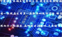 在升级或安装 TPWallet 时遇到问题是很多用户常见