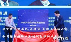 以下是您需要的、关键词，并附上详细内容：如