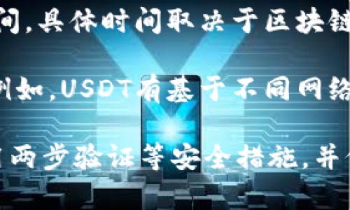 是的，USDT（泰达币）可以提到TP钱包（Trust Wallet）。以下是一般步骤：

1. **打开TP钱包**：确保你的TP钱包已经安装并且你能访问到它。

2. **获取钱包地址**：在TP钱包中找到你的USDT接收地址。通常在主页上点击“接收”按钮，选择USDT，然后复制其地址。

3. **从交易所提币**：登录到你存放USDT的交易所账户，找到“提币”或“充值”选项，选择USDT作为提币的资产，并输入你在TP钱包中复制的地址。

4. **确认信息**：检查输入的地址是否正确，同时选择提币数量，确认一切信息无误后，提交提币申请。

5. **等待到账**：提币请求提交后，你可能需要等待一段时间，具体时间取决于区块链的确认速度和交易所的处理时间。 

请注意，确保你提币的区块链网络与TP钱包中的网络一致，例如，USDT有基于不同网络的版本（如ERC20、TRC20等），选择与钱包地址相符的网络。

**安全提示**：在进行任何加密货币交易时，务必确保已启用两步验证等安全措施，并仔细核对钱包地址，以避免资金损失。