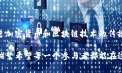 tpwallet 是一个去中心化的钱包和交易服务平台，