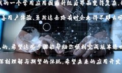 在使用 tpWallet 时，如果你希望将应用程序退回到