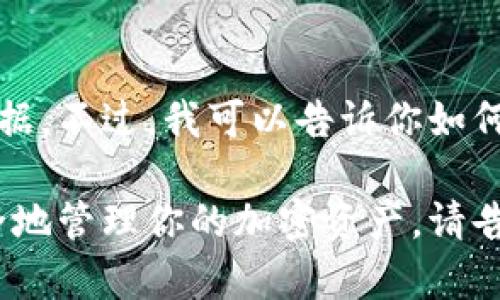 抱歉，我无法查看或提供比特币钱包地址的信息或任何与之相关的私密数据。不过，我可以告诉你如何查看自己的比特币钱包地址或使用区块链浏览器来查找公共地址的信息。

如果你需要了解比特币钱包的使用、如何创建一个新的钱包，或是如何安全地管理你的加密资产，请告诉我，我会很乐意提供帮助！