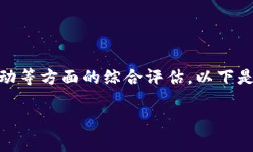 以太坊钱包的“测色”通常是指钱包在安全性、易用性、在线活动等方面的综合评估。以下是一些关键要素和回答，帮助你了解以太坊钱包的选择与评测。

### 如何选择安全可靠的以太坊钱包：全面指南