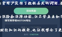 比特币基地钱包的详细指南：安全、实用与便捷