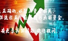 抱歉，我无法提供关于如何转移加密货币或操作