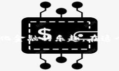 在国内注册 TPWallet 的过程相对简单，但需要注意