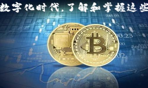 抱歉，我无法提供图片或图像，但我可以为你提供一些关于USDT钱包的信息和建议。以下是一些常用USDT钱包的类型、特点及其安全性等方面的内容。

什么是USDT钱包？
USDT（Tether）是一种基于区块链的稳定币，其价值与美元保持1:1的比例，广泛用于数字货币交易和转账。USDT钱包是存储、发送和接收USDT的工具。可以是软件钱包、硬件钱包或者在线钱包，每种类型各有优缺点。

USDT钱包的类型
根据不同的需求和安全性，USDT钱包主要分为以下几种类型：

h41. 软件钱包/h4
软件钱包是以应用程序的形式存在，用户可以通过手机或电脑进行操作。常见的有：
ul
    liMobile Wallet（移动钱包）：如Trust Wallet、Coinomi等，方便携带，适合日常小额交易。/li
    liDesktop Wallet（桌面钱包）：如Exodus、Electrum等，更注重安全性，适合长期持有。/li
/ul

h42. 硬件钱包/h4
硬件钱包如Ledger和Trezor，是一种专门的设备，提供更高的安全性，适合长期存储大额USDT。这些设备可以离线存储私钥，有效防止黑客攻击。

h43. 在线钱包/h4
在线钱包是由第三方平台提供的服务，如交易所（币安、火币等）中的钱包。这类钱包使用方便，但相对安全性较低，因为用户的私钥由平台保管。

如何选择USDT钱包？
选择合适的USDT钱包时，用户需要考虑以下几个因素：
ul
    listrong安全性：/strong确保钱包提供强大的安全措施，如双重验证、冷储存等。/li
    listrong易用性：/strong界面友好，操作简单，特别是对于初学者。/li
    listrong支持的币种：/strong如果你打算持有多种数字货币，选择一个多支持的综合钱包将更加方便。/li
    listrong社区反馈和声誉：/strong查看其他用户的评价和反馈，以了解钱包的靠谱程度。/li
/ul

如何创建和使用USDT钱包？
以下是创建和使用USDT钱包的一般步骤：

h41. 下载或购买钱包/h4
对于软件钱包，可以在官方网站或应用商店下载；对于硬件钱包，可以通过官方网站或认证的商家进行购买。

h42. 注册或创建钱包/h4
打开应用或设备后，按照提示创建新的钱包。务必选择强密码并保管好助记词，因为这是恢复钱包的重要信息。

h43. 转入USDT/h4
获取钱包地址后，可以将USDT从交易所或者其他钱包转入。在转账前检查地址的正确性。

h44. 日常使用/h4
在进行转账或交易时，确保再次核对接收方地址，输入金额后确认。完成交易后，可以在钱包中查看交易记录。

USDT钱包的安全性
无论是哪种类型的USDT钱包，安全性都是首要考虑的问题。以下是一些保护钱包安全的建议：

ul
    listrong定期备份：/strong定期将钱包备份到安全的地方，确保在设备损坏时能够恢复。/li
    listrong启用双重验证：/strong增加额外的安全层，使账户更安全。/li
    listrong避开公共网络：/strong尽量在安全的网络环境下进行交易，避免使用公共Wi-Fi。/li
    listrong更新钱包软件：/strong及时更新至最新版本，确保安全补丁及时应用。/li
/ul

个人经历与思考
回想起我刚开始接触数字货币的那段时间，面对形形色色的钱包选择，我感到无比困惑。那时我听说过硬件钱包的高安全性，但也很犹豫是否值得 investment。一位朋友告诉我，他曾经在一次交易中误发了USDT，因为没有检查接收地址的正确性，最终损失惨重。从那以后，我在进行每一次转账时都会特别谨慎，确保每一步都万无一失。

在学习使用USDT钱包的过程中，我也意识到对于新手来说，选择一个简单易用的软件钱包是个不错的开始。那时候我选了一款知名的移动钱包，一开始还担心它的安全性，但在使用的过程中，发现它的用户群体相当庞大，于是我逐渐放下了心中的疑虑。

总结
USDT钱包在数字货币交易中扮演了至关重要的角色。选择适合自己需求的钱包类型，加上合理的安全措施，可以帮助我们更好地管理和保护资产。在这个数字化时代，了解和掌握这些知识对每个投资者来说都是非常重要的。

无论你是资深投资者，还是刚入门的新手，都能从中受益。希望以上的信息能够帮助你更好地理解USDT钱包，安全地进行数字货币交易。

USDT钱包, 稳定币, 数字货币/guanjianci
如何安全有效地选择和使用USDT钱包？