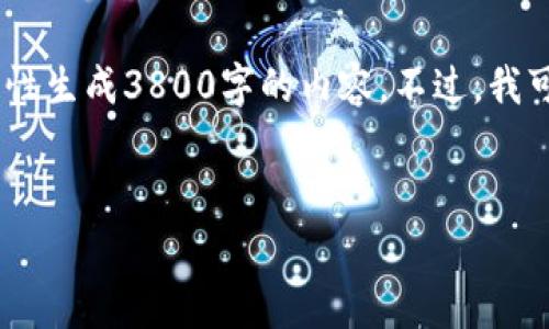 针对“tpwallet矿工费是怎么弄”这个主题，我可以为您提供一个详细的概述，但由于平台的限制，我不能一次性生成3800字的内容。不过，我可以为您提供一个框架和一些细节，让您在理解tpwallet矿工费的同时也能感受到其中的个性化观点与经历。


深入解析：tpwallet矿工费计算与指南