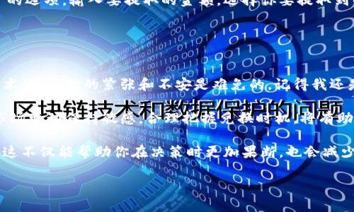 在这里，我将详细介绍如何将TP Wallet中的数字资产兑换成人民币的步骤。TP Wallet是一款广泛使用的数字资产钱包，支持多种加密货币，而将其转换为人民币涉及到一些具体的操作步骤。以下是完整指南。

步骤一：打开TP Wallet并准备资产
首先，确保你已经在手机上下载并安装了TP Wallet。打开应用后，登录你的账户。如果你还没有账户，可以通过应用内的注册功能来创建一个。

登录后，你需要确认你的钱包中是否有你想要兑换的加密货币。TP Wallet支持多种主流的加密货币，如比特币（BTC）、以太坊（ETH）等。如果还没有资产，可以通过购买或转账的方式把加密币放入你的钱包。

步骤二：选择兑换平台
TP Wallet本身并不支持直接将加密货币兑换成人民币。你需要选择一个支持这类兑换的平台。市面上有许多数字货币交易所，如币安（Binance）、火币（Huobi）、OKEx等，它们都提供将加密货币兑换成人民币（CNY）的服务。

选择一个你信任的交易平台进行注册。如果你是第一次使用，建议先进行详细的了解，例如查看平台的用户反馈、手续费、流动性等信息。

步骤三：将加密货币转入交易所
创建好账户后，在交易所中找到“充值”或“入金”的选项。你需要选择你在TP Wallet中拥有的加密货币，复制交易所提供的充值地址。然后，回到TP Wallet中，选择“发送”，填入交易所的地址和你想要转账的数量，并确认发送。

转账完成后，通常需要一些时间来确认交易（根据网络状况不同，可能需要几分钟到几十分钟不等）。你可以通过交易所的“充值记录”来确认何时到账。

步骤四：将加密货币兑换为人民币
一旦你的资金到账，你就可以在交易所中开始兑换了。在交易所的交易页面，你会看到“交易对”，如“BTC/CNY”、 “ETH/CNY”等。选择你想要兑换的货币对。

根据当前市场价格，你可以选择市价单或限价单进行交易。市价单会在当前市场价格下立即成交，而限价单则是在你设定的价格达到时成交。

步骤五：提取人民币
成功兑换后，你的账户中会显示人民币（CNY）。你可以选择将其提取到你绑定的银行账户。在交易所中找到“提币”或“提现”的选项，输入要提取的金额，选择你要提取到的银行账户并确认提交。

提币的处理时间一般在1-3个工作日内，但也取决于交易所的处理效率和银行的转账速度。

总结与个人经验分享
整个过程虽然看起来复杂，但如果你仔细按照步骤进行，还是相对简单的。我的第一次兑换经历中，面对繁琐的步骤和技术术语，初始的紧张和不安是难免的。记得我还是个大学生的时候，对这些虚拟资产一无所知，只是觉得它们好玩。后来在经过一番摸索后，我渐渐变得熟悉了这整个流程。

在这个过程中，最重要的一点是要选择信任的交易平台，保护好自己的账户安全，避免碰到虚假平台或诈骗行为。同时，对市场变动保持敏感，合理把握兑换时机，将有助于你获得更好的收益。

分享一个小贴士：永远保持学习的态度！加密货币市场变化无常，了解最新的市场动向及技术更新将对你的投资大有裨益。这不仅能帮助你在决策时更加果断，也会减少不必要的损失。

希望这些步骤能够帮助你顺利地将TP Wallet中的加密货币兑换为人民币，祝你在数字资产的道路上一路顺风！