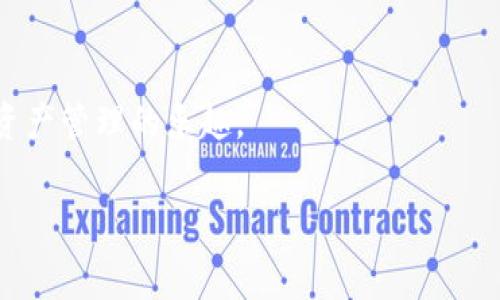 在讨论如何购买TPWallet的能量之前，我们首先需要了解什么是TPWallet以及其能量的作用。TPWallet是一个去中心化钱包，支持多种区块链资产的管理和交换。在这个钱包中，