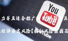 思考一个有吸引力并且适合推广的优秀，强调关