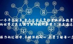 要将TP钱包中的币转移到比特尔（Bitter）交易所，