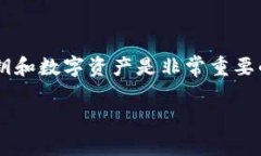 TP Wallet（TP钱包）是一个多链数字资产钱包，用户