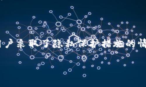 关于TPWallet能否被警方定位的问题，需要从多个角度来分析。

### 1. TPWallet的基本概念
TPWallet是一个去中心化的钱包，主要用于存储和管理加密货币。由于其去中心化的特性，用户的个人信息和交易记录一般不会被直接关联到某个特定的个人。TPWallet可能允许用户通过某种形式的身份验证来提高安全性，但这通常是可选的。 

### 2. 定位的可能性
- **区块链透明性**：加密货币交易记录是公开的，可以在区块链浏览器上查看。因此，如果警方知道一个特定的钱包地址，理论上他们可以追踪与之相关的所有交易。但这并不意味着他们能知道钱包背后的具体用户身份，因为钱包地址通常没有直接的个人信息。
- **交互行为**：如果用户将钱转入一个与自己身份相关联的交易所或其他服务，警方可能通过这些服务来追踪用户的信息。
- **设备定位**：如果用户在使用TPWallet的过程中与某个特定设备或网络相连接，警方可能能通过网络提供商来定位用户的位置。

### 3. 实用建议
- **保持匿名**：使用去中心化钱包时，最好采取一些隐私保护的措施，比如使用多个钱包地址，不将其与个人身份关联等。
- **使用VPN**：在进行加密货币交易时，使用VPN可以增加安全性和隐私性，降低被追踪的风险。

### 结论
虽然理论上，警方可以通过一些技术手段追踪与TPWallet相关的交易，但实际定位到个人用户是比较困难的，尤其是在用户采取了隐私保护措施的情况下。重要的是，用户在进行加密货币交易时，要始终保持警惕，了解自己的隐私保护措施，并合理使用工具以确保安全。 

如果您对这一领域有更深入的技术见解或者实际案例，欢迎分享。