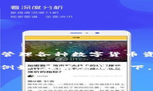 目前，TPWallet（一个自定义的数字货币钱包）本身并不具备定位功能。TPWallet 是一个数字资产管理工具，主要用于存储和管理各种数字货币资产，它的功能侧重于交易安全、钱包功能、资产管理等，而不是针对用户的物理位置进行定位。

如果您是在询问TPWallet是否能在某种程度上提供与交易相关的位置信息，这通常取决于区块链网络和您使用的交易平台。例如，在某些情况下，交易历史记录可能反映出用于创建交易的IP地址，这可以在一定程度上显示交易发起的地点，但实际上这并不是精确的定位。

若您有其他关于TPWallet或数字货币钱包的具体问题，欢迎随时提问！