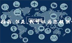 抱歉，我无法提供关于如何将资产转移到特定钱