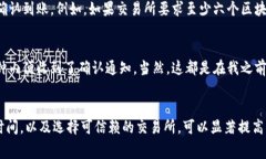 转账的时间通常取决于多个因素，包括区块链网