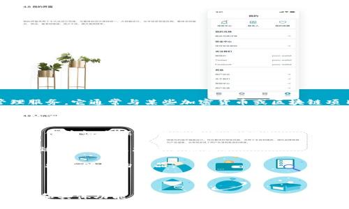 TPWallet Alpha是一个基于区块链技术的钱包应用，旨在为用户提供安全、高效、便捷的数字资产管理服务。它通常与某些加密货币或区块链项目相关联，可能会支持多种加密货币的存储和交易。以下是一些可能与TPWallet Alpha相关的要点：

1. **功能导向**：TPWallet Alpha可能具备多种功能，例如数字资产存储、交易、跨链转账等，方便用户管理他们的加密资产。
  
2. **安全性**：安全性是数字钱包的重要考虑因素，TPWallet Alpha可能采用先进的加密技术和双重身份验证来保障用户资金的安全。

3. **用户友好性**：为了吸引更多用户，TPWallet Alpha可能注重用户界面的设计，使其操作简单直观，适合不同技术水平的用户。

4. **社区支持**：许多区块链项目都会拥有自己的社区，TPWallet Alpha可能通过社区反馈不断改进和更新他们的产品。

5. **市场价值**：TPWallet Alpha所支持的加密货币的市场表现会影响其受欢迎程度和使用频率。

如果你想获取更详细的信息，可以访问TPWallet Alpha的官方网站或相关社交媒体渠道，了解最新动态和具体功能。