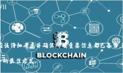 在使用TPWallet或其他数字钱包时，删除钱包这一操