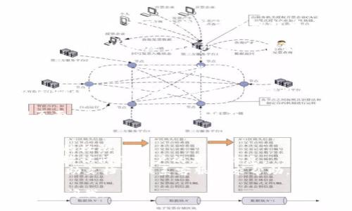 要取消在 TPWallet 中的授权，您可以按照以下步骤操作：

1. **登录 TPWallet**：首先，打开 TPWallet 应用或官网，输入您的账户信息进行登录。

2. **进入授权管理**：在主界面找到“设置”或“安全”选项，一般在下方菜单或侧边栏中。点击进入后，寻找“授权管理”或“已授权应用”的选项。

3. **查看已授权的应用**：在授权管理页面，您会看到一个已授权应用的列表，所有曾经授权访问您账户的应用程序都会在这里显示。

4. **选择要取消的授权**：找到您想取消授权的应用，通常会有一个“取消授权”或“撤销访问”的选项。

5. **确认操作**：点击取消授权后，系统可能会要求您确认此操作，确保您真的想要撤销该应用的访问权限。确认后，授权将在系统中被取消。

6. **检查确认**：授权取消后，您可以返回授权管理页面，确认该应用不再列在授权列表中。

### 注意事项
- 在取消授权之前，请确保您了解该应用的功能和需要的权限。
- 取消授权可能会影响该应用的某些功能，例如无法继续访问您账户的某些信息。
- 如果您在操作中遇到困难，可以查看 TPWallet 的帮助文档或联系客服寻求帮助。

希望这些步骤对您有所帮助！如果还有其他问题，请随时问我。