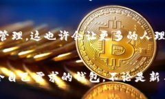 TPWallet的同步钱包是支持多种数字资产和区块链的