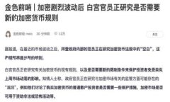 关于“tpwallet的博饼交易所怎么下载”的相关信息