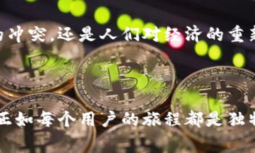 在数字货币和区块链领域，