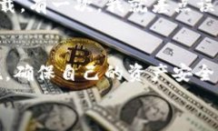 tpwallet真假关键词：tpwallet, 数字钱包, 加密货币引