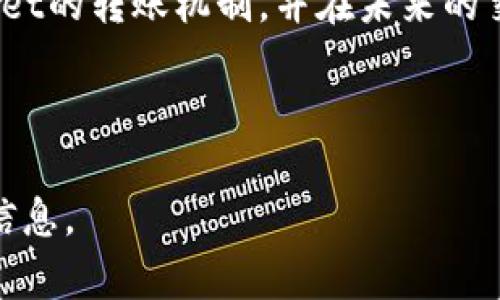 关于TP Wallet转账的最小金额并没有一个统一的标准，因为这取决于多个因素，包括您使用的特定区块链网络、所转账的资产类型以及各个交易所或平台的规定。为了给您更全面的理解，以下将从不同角度详细探讨这一问题。

一、TP Wallet简介
TP Wallet，作为一款多功能数字身份钱包，允许用户在各种区块链网络上进行资产管理与交易。它不仅支持主流的加密货币，如比特币和以太坊，还兼容许多小众代币。因此，用户可以在同一个平台上进行多元化的投资和资产管理。

二、转账最小金额的影响因素
1. **区块链网络的不同**：不同的区块链对于转账的最小金额有不同的规定。例如，在以太坊网络上，转账的最小金额可能要高于比特币，因为以太坊多用作智能合约，其手续费（Gas Fee）也相对较高。
2. **资产种类**：某些代币的转账费用可能相对固定，但也有一些小众代币，由于流动性不足和交易稀少，可能会设置较高的最低转账金额。
3. **平台规则**：如果您在特定的交易平台或交易所进行转账，它们可能会有自己设定的最小转账金额。这些规定不仅反映了交易所的经济模型，也考虑到了保持网络效率的需要。

三、转账手续费与最小金额
考虑转账费用是了解最小转账金额时不可忽视的一部分。例如，即使您能够转账极小的金额，手续费可能会让这一交易变得不划算。比如说，若您的转账金额为0.1个币，而手续费为0.05个币时，这样你几乎没有任何收益。

四、个人经历的分享
我记得我刚接触加密货币时，曾经试图用TP Wallet转账我的第一笔小额交易。当时，我仅仅想试试手，不料手续费竟然高过了我的转账金额，导致我不得不重新考虑小额交易的可行性。这一经历让我认识到，了解手续费与最小转账金额是多么重要。

五、保持信息更新
加密领域变化迅速，所以不断更新自己的知识库是非常必要的。TP Wallet及其他平台会不时更新协议或调整费用，保持跟随这些变化能够帮助您更有效地管理资产。

六、总结与建议
综上所述，关于TP Wallet转账的最小金额并没有固定的答案，它依赖于多种因素。作为一个使用者，您需要根据自己的需求和费用结构来决定最佳的转账金额。在进行任何转账之前，一定要仔细阅读相关条款，确保您了解所有费用和限额。

如果您有进一步的问题或需要更多的细节，欢迎随时与我联系。希望这篇文章能够帮助您更好地理解TP Wallet的转账机制，并在未来的交易中做出更明智的选择。

---

若您有具体的金额需求或其他疑问，可以查看TP Wallet的官方说明，或者咨询他们的客服，以获取最准确的信息。