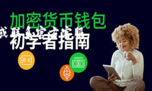 由于我无法访问网络并提供最新的实时信息，因此无法给出有关