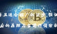 思考一个有吸引力并且适合推广的优秀，强调关