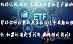 为了帮助你获取关于TPWallet糖果体验包的信息和操