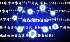 比特币钱包地址通常以特定的字符开头，根据地