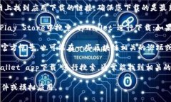 您可以通过以下几种方式找到tpwallet app：1. **官方