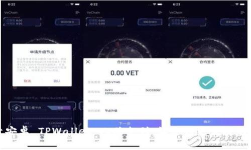 探索安卓 TPWallet 人脸支付：让支付更便捷的未来