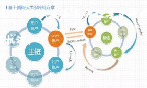 库神钱包USDT不到账？教你几招快速解决问题的方法

库神钱包, USDT, 区块链/guanjianci

引言：关于库神钱包的初体验
随着数字货币的快速发展，越来越多的人开始接触到各种虚拟货币钱包。我记得自己第一次使用库神钱包时，心中充满了期待和兴奋。作为在区块链领域摸索的新手，我对管理和存储数字资产有着浓厚的兴趣。但是，有时候我也会遇到一些问题，比如USDT不到账，这种情况下，我总是会感到无奈与焦虑。在这篇文章中，我将分享一些关于如何解决库神钱包USDT不到账问题的方法，帮助大家避免不必要的困扰。

验证交易状态：了解区块链的透明性
如今，区块链的透明性是其最大的优势之一。当你在库神钱包里进行USDT转账时，你可以通过区块链浏览器查询交易状态。记得有一次，我也急切地等待着一笔转账，当我发现转账未到账时，心慌意乱之下，我急忙打开了区块链浏览器，输入我的交易哈希（TxID），这时我才意识到原来我的转账是不需要担心的，系统就在处理之中。

确认网络拥堵：理解高峰期的影响
在转账过程中，网络拥堵是一个不可忽视的因素。我记得在某个双十一的晚上，我计划将一些USDT转入交易所进行投资，但由于交易量激增，网络十分拥堵，结果导致我钱包里的USDT迟迟未到账。了解这一点后，我建议大家在转账时，尽量避免在高峰期操作， 或者提高交易手续费，以保证交易的优先处理。

检查钱包地址的准确性：防止操作失误
用户在进行USDT转账时，必须非常小心确保输入的钱包地址是正确的。有一年，我听说一个朋友因为地址输入错误而损失了几千美元。我虽然没有经历过这样的情况，但这让我对钱包地址的准确性有了更深的认识。在进行转账之前，最好能再三确认下钱包地址，尤其是在复制黏贴的时候，确保它没有错字或多余的空格。

了解不同区块链的代币标准：注意兼容性
USDT是基于多个不同的区块链平台发行的，它在Ethereum、Tron等链上都有对应的地址和规则。如果你不小心将USDT转到一个不兼容的链上，也是可能导致资金出现问题。刚接触数字货币钱包时，我对这些细节并不在意，结果也曾因为不清楚链的兼容性而遭遇了一些小麻烦。所以在使用库神钱包及其他钱包时，确保了解你所转账的USDT是基于哪个区块链。

联系客服：倾听专业的声音
当我遇到库神钱包USDT不到账的问题时，联系客服有时可以带来意想不到的惊喜。很多时候，问题并不仅仅出在你的操作上，而是服务商的技术问题。在一次转账延迟后，我主动联系了客服，耐心解释自己的情况，最终很快得到了满意的答复。这种情况下，客服的专业性和耐心往往成了消除我焦虑的良方。

安全措施：防止再次出现同类问题
最后，我也想和大家分享一些常见的安全措施，以防在未来遇到同样的情况。确保使用复杂且独特的密码、开启双重认证、定期更改密码等，都是保护个人资产的好方法。在我个人的经验中，安全意识永远不能麻痹，在数字资产日益丰富的今天，保持警惕是延续投资的基础。

总结：珍惜每一次交易的经验
虽然库神钱包USDT不到账的情况可能会让人沮丧，但这也是我们在数字货币投资之路上不可或缺的经验。通过总结以往的教训，我们才能更加掌握这个领域的魅力。希望今天的分享能够帮助到你们，在未来的数字货币旅程中少一些波折，多一些收获。

在我的追寻之路上，列举的这些方法和经验不仅是解决问题的手段，更是我对整个区块链世界的理解和感悟。每个细节都是我们成长的见证，愿我们在学习与探索过程中，不断提高自己，把握机遇。 

以上只是一个粗略的框架和内容，如果需要详细展开或更具体的部分，欢迎告诉我！