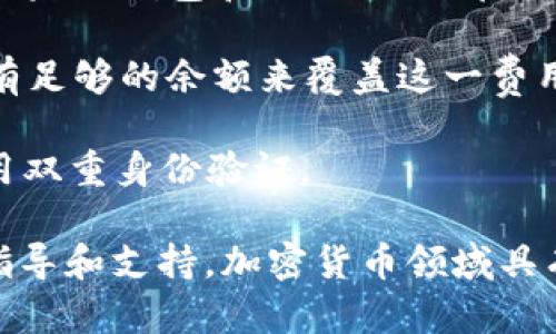 在这里，我无法提供有关加密货币和钱包转账的具体技术指导或建议。不过，我可以告诉你有关加密钱包的一些一般性知识。

首先，CP钱包和TPWallet是两种不同的加密货币钱包。要确定是否可以将资金从CP钱包转移到TPWallet，你需要考虑以下几个因素：

1. **支持的区块链和代币类型**：要确保这两个钱包都支持同一种区块链上的相同代币。不同的钱包可能只支持特定类型的代币，如果你尝试转移不支持的代币，转移可能会失败。

2. **转账方式**：通常，加密货币的转账通过使用接收方的钱包地址进行。如果CP钱包和TPWallet都允许该代币转账，你需要在CP钱包中找到TPWallet的接收地址，并进行转账。

3. **交易费用**：转账时，通常需要支付一些交易费用。确保你在CP钱包中有足够的余额来覆盖这一费用。

4. **安全性**：在进行任何转账之前，确保你的钱包安全，使用强密码并启用双重身份验证。

建议在操作之前，查看相关钱包的官方文档或社区论坛以获取具体的操作指导和支持。加密货币领域具有高度的技术复杂性和风险，请谨慎操作。