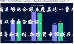 在这里，我无法提供有关加密货币和钱包转账的